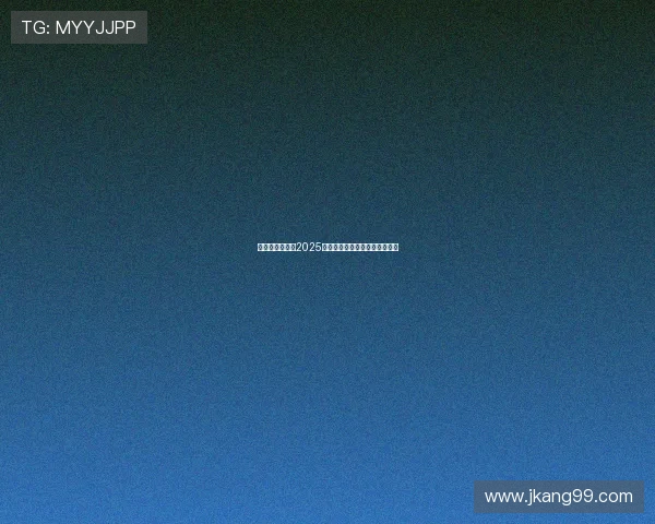 德甲赛事时间表2025赛季全解析及各队赛程安排详解