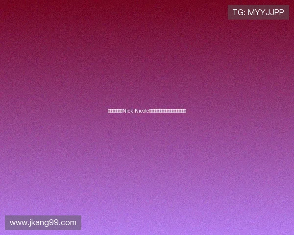 阿根廷女歌手NickiNicole穿亚马尔球衣亮相甘伯杯引发关注 阿根廷女歌手NickiNicole穿亚马尔球衣亮相甘伯杯引发关注